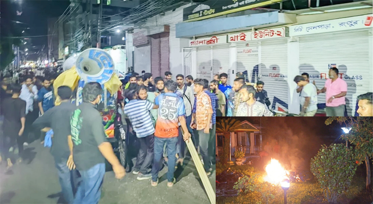 জিএম কাদেরের রংপু‌রের বাসভবনে হামলা-অগ্নিসংযোগ