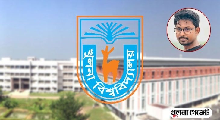 খুবিতে শিক্ষক মারপিটের ঘটনায় সাবেক শিক্ষার্থীর ছাত্রত্ব ও সনদ স্থগিত
