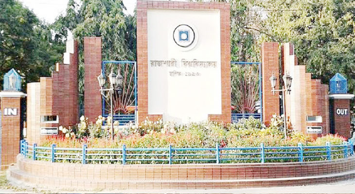 রাজশাহী বিশ্ববিদ্যালয়ে ১২ স্থাপনার নাম পরিবর্তন