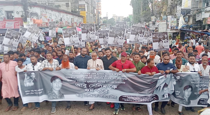 গুম হওয়া যুবদল নেতাকে ফিরিয়ে দিতে বিক্ষোভ সমাবেশ