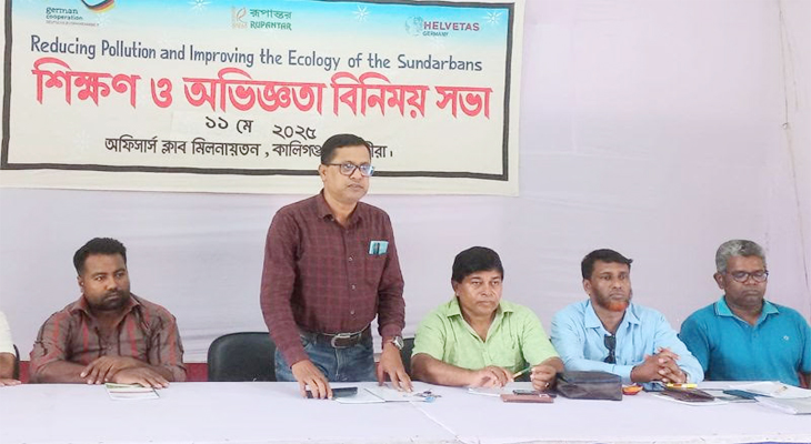 কালিগঞ্জে প্লাস্টিক-পলিথিন দূষণ রোধে শিক্ষণ ও অভিজ্ঞতা বিনিময়