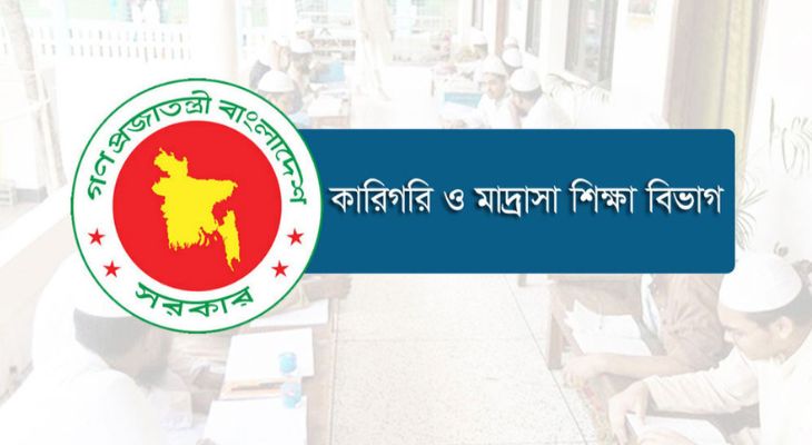 মাদ্রাসা কমিটিতে সভাপতি হতে লাগবে স্নাতক-স্নাতকোত্তর ডিগ্রি