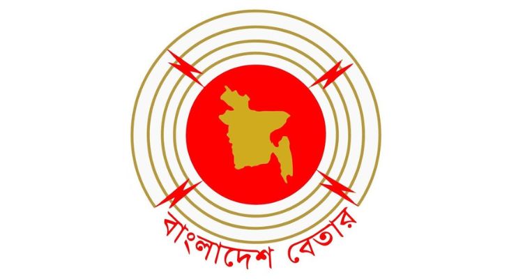 অনুবাদক নেবে খুলনা বেতার