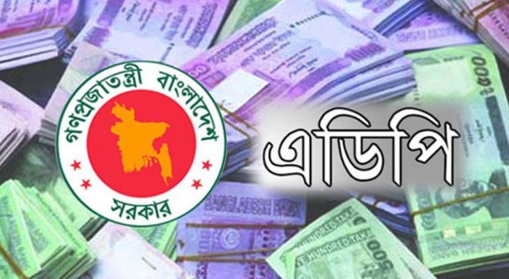 এনইসি বৈঠকে ২ লাখ ৩০ হাজার কোটি টাকার এডিপি অনুমোদন