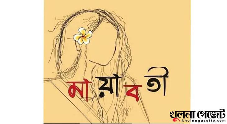মায়াবতী