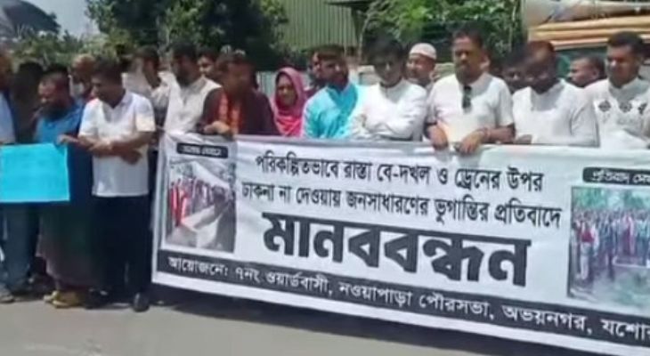 অভয়নগরে সড়ক সংস্কার এবং ড্রেনের উপর ঢাকনার দাবিতে মানববন্ধন