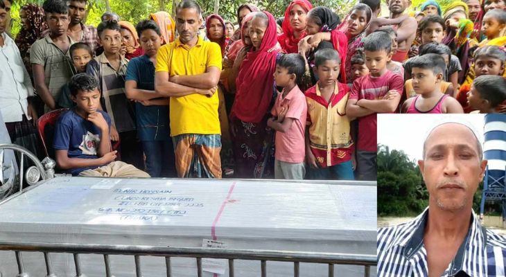 ১৪ বছর পর মালয়েশিয়া প্রবাসী বাড়ি ফিরলেন নিথর দেহে