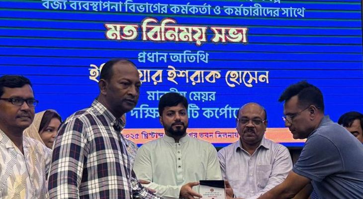 নগরভবনে সভা করলেন ইশরাক, নামের আগে লেখা ‘মাননীয় মেয়র’