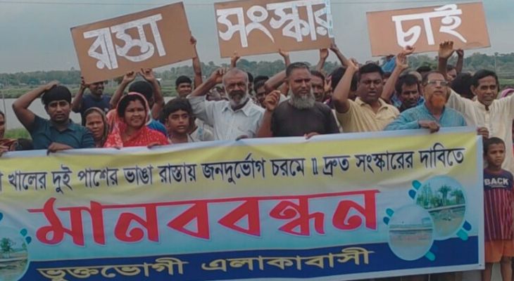 দেবহাটায় সড়ক সংস্কারের দাবিতে এলাকাবাসীর গণবিক্ষোভ