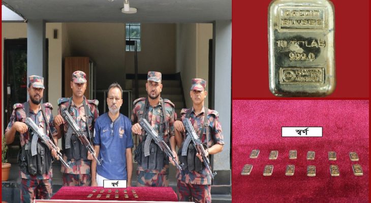 ঝুমঝুমপুর এলাকা থেকে ২ কোটি টাকার সোনার বারসহ পাচারকারী আটক