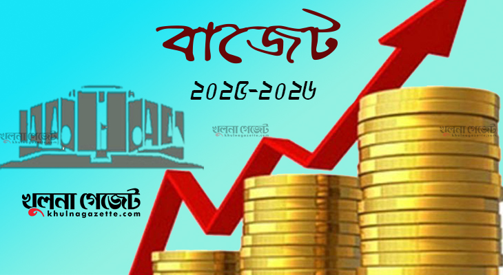 ন্যূনতম আয়কর ৫০০০ টাকা, নতুনদের ১০০০
