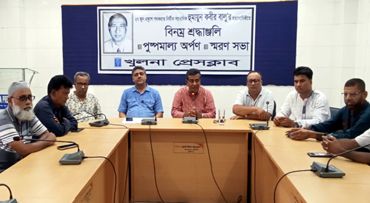 সাংবাদিক হুমায়ুন কবীর বালুর হত্যাবার্ষিকীতে খুলনা প্রেসক্লাবে স্মরণসভা