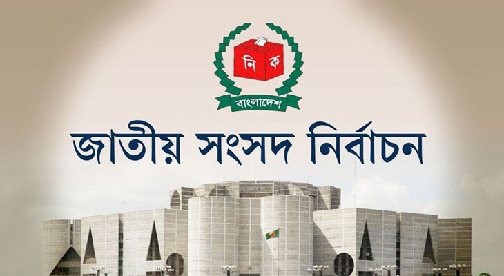 বাংলাদেশের সংসদ নির্বাচন : কোন মাসে কোনটা হয়েছে