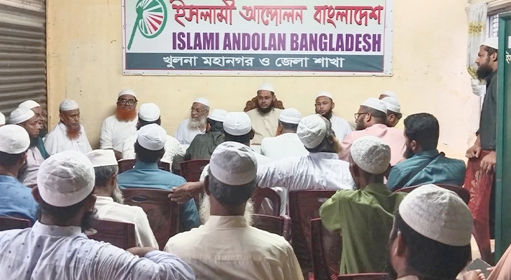 খুলনায় ইসলামী আন্দোলনের সমাবেশ ২৬ জুলাই, থাকবেন চরমোনাই পীর