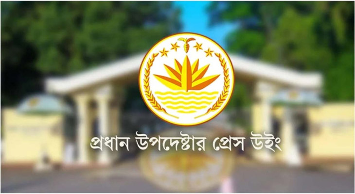 ভুয়া ফেসবুক অ্যাকাউন্ট থেকে বাংলাদেশ বিরোধী প্রোপাগান্ডা ছড়ানো হচ্ছে : প্রেস উইং