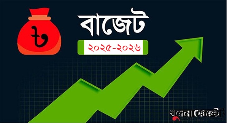 আজ বাজেট পেশ, অর্থনীতির গতি ফেরানো মূল চ্যালেঞ্জ