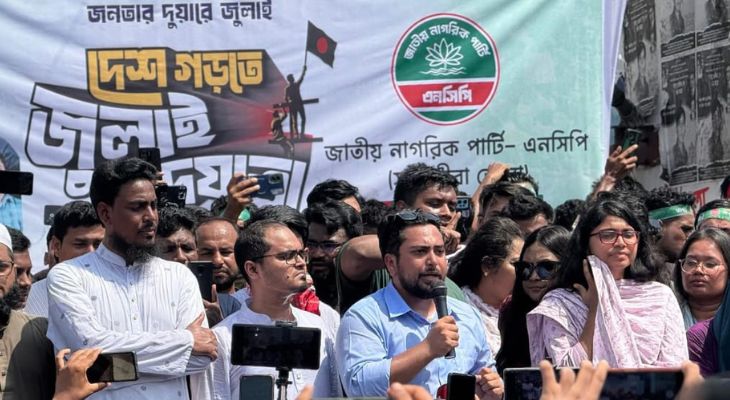 গণঅভ্যুত্থানের শক্তি এখনও মাঠে আছে: নাহিদ ইসলাম