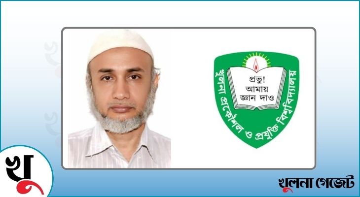 কুয়েটের নতুন ভিসি ড. মো. মাকসুদ হেলালী