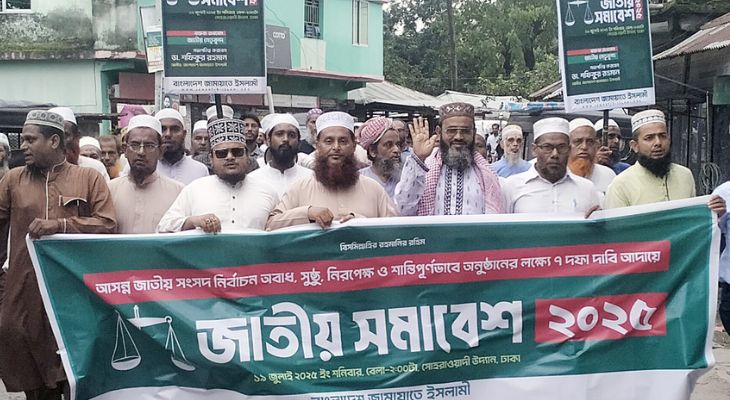 জাতীয় সমাবেশ উপলক্ষে চিতলমারীতে জামায়াতে ইসলামীর মিছিল