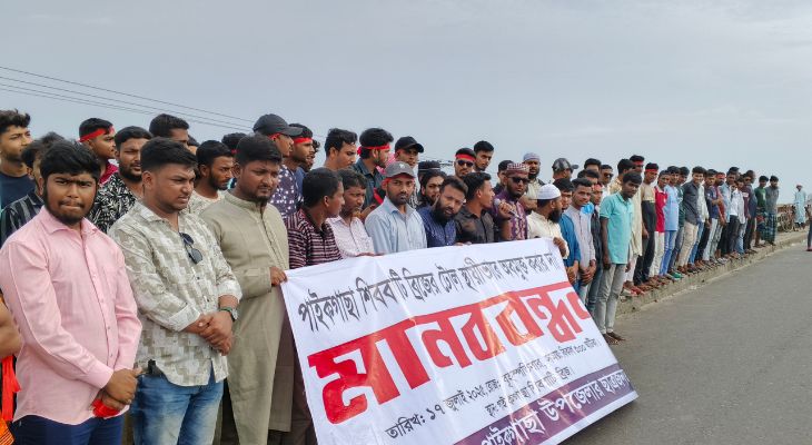পাইকগাছার শিববাটী ব্রিজের টোল উন্মুক্তের দাবিতে মানববন্ধন