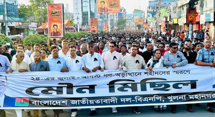 গণ-অভ্যুত্থানের শহীদদের স্মরণে খুলনায় বিএনপির মৌন মিছিল