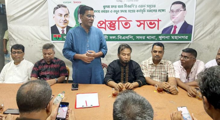 খুলনা সদর থানা বিএনপির প্রস্তুতি সভা