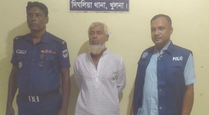 দিঘলিয়ায় পুত্রবধূকে ধর্ষণের অভিযোগে শ্বশুর গ্রেপ্তার