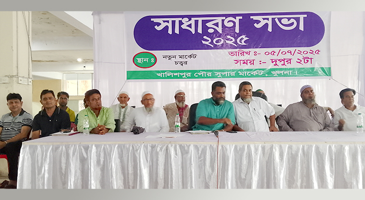 খালিশপুর পৌর সুপার মার্কেট ব্যবসায়ী সমিতির নির্বাচন পরিচালনা কমিটি গঠন