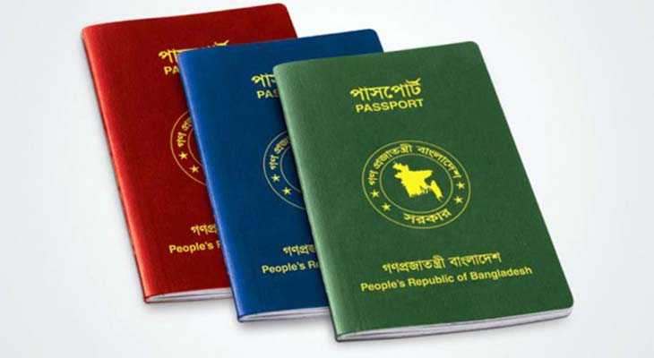 শক্তিশালী পাসপোর্টের র‍্যাংকিংয়ে তিন ধাপ এগিয়েছে বাংলাদেশ