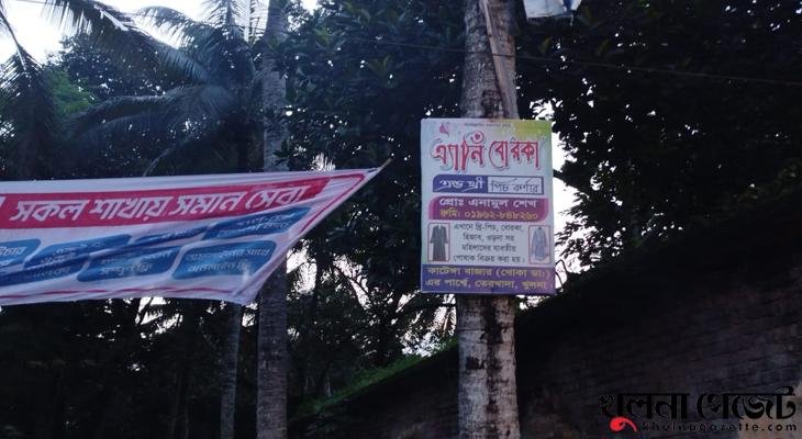 গাছের গাঁয়ে পেরেক ঠুকে ঝুলছে ব্যানার-ফেস্টুন, হুমকিতে পরিবেশ ও জীববৈচিত্র্য