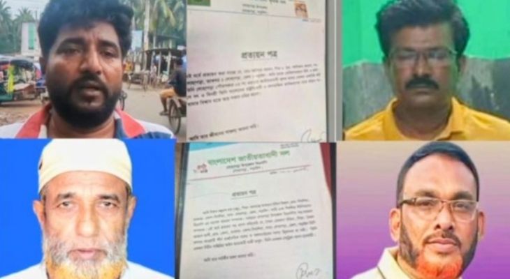 লোহাগড়ায় দুই নেতার বিরুদ্ধে কারণ দর্শানোর নোটিশ