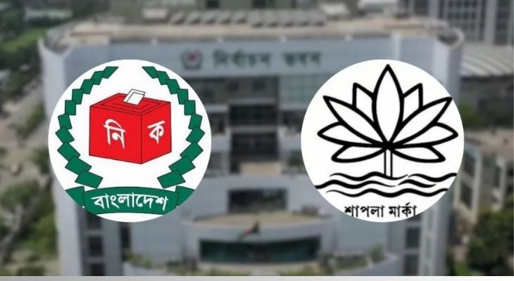 ভোটের মার্কা শাপলা নয়, ইসির চূড়ান্ত সিদ্ধান্ত