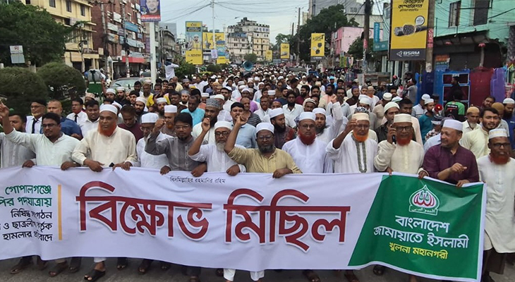 খুলনায় জামায়াতের প্রতিবাদ সমাবেশ ও বিক্ষোভ মিছিল
