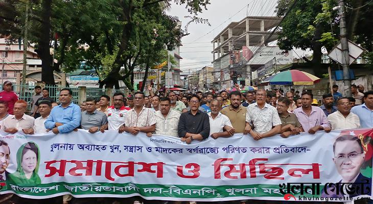 খুলনায় বিএনপির বিক্ষোভ সমাবেশ ও মিছিল