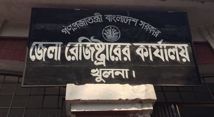 জরাজীর্ণ রেজিস্ট্রি ভবনের ছাদ ধসে পড়েছে, ভিজে নষ্ট মূল্যবান নথি