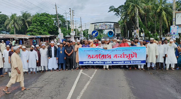 বাগেরহাটে ৪টি সংসদীয় আসন বহাল রাখার দাবিতে হরতাল-অবরোধ