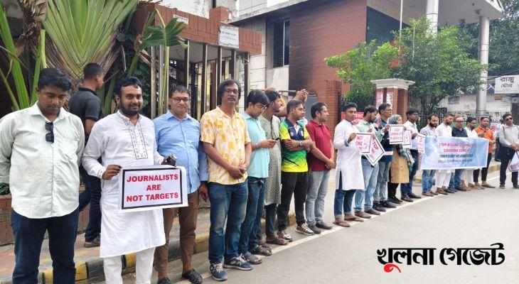 গাজায় সাংবাদিক হত্যার প্রতিবাদে খুলনায় মানববন্ধন