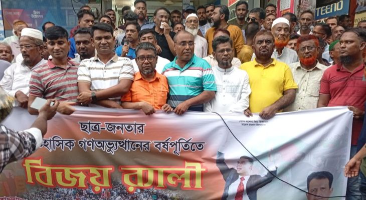 তেরখাদায় গণঅভ্যুত্থানের বর্ষপূর্তিতে বিএনপির বিজয় র‍্যালি