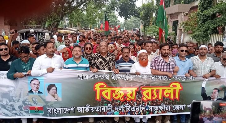 সাতক্ষীরা জেলা বিএনপির উদ্যোগে সমাবেশ ও বিজয় র‍্যালি