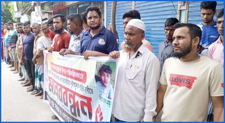 নড়াইলে স্কুলছাত্র আল-মামুন হত্যার বিচার দাবিতে মানববন্ধন
