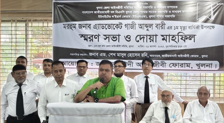প্রথিতযশা আইনজীবী গাজী আব্দুল বারীর শূন্যতা কখনোই পূরণ হওয়ার নয় : মনা