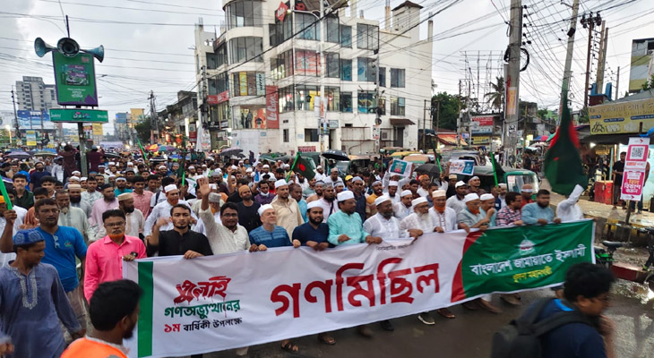 ‘এখনো দেশে দুর্নীতি, বৈষম্য, চাঁদাবাজি, দখলবাজি ও ফ্যাসিবাদী আচরণ থেকে জনগণ মুক্তি পায়নি’