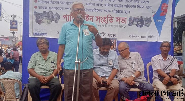 কলকাতায় এআইপিএসও’র ডাকে প্যালেস্তাইন সংহতি সভা