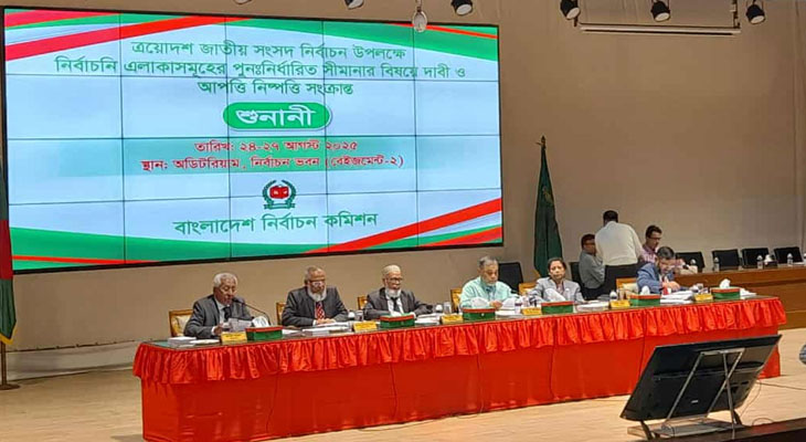ঢাকা অঞ্চলের সীমানা নির্ধারণে ইসির শুনানি চলছে