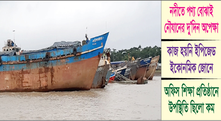 হরতালে স্থবির মোংলা