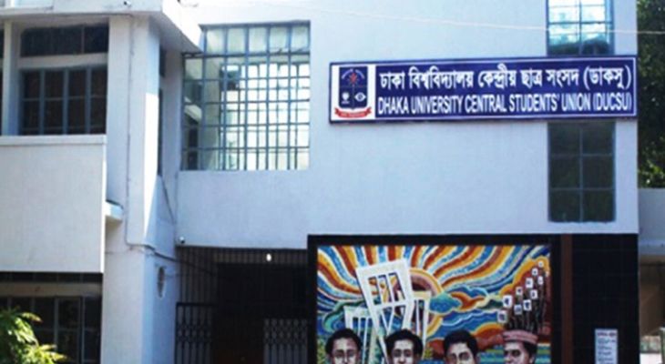 ডাকসু নির্বাচন হবে: চেম্বার আদালতে হাইকোর্টের আদেশ স্থগিত