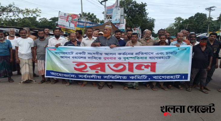 বাগেরহাটে আসন বহালের দাবিতে মহাসড়কে চলছে ঢিলেঢালা হরতাল
