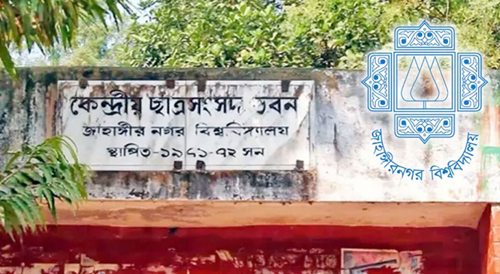 জাকসু নির্বাচনে দায়িত্ব পালন করা এক পোলিং অফিসারের মৃত্যু