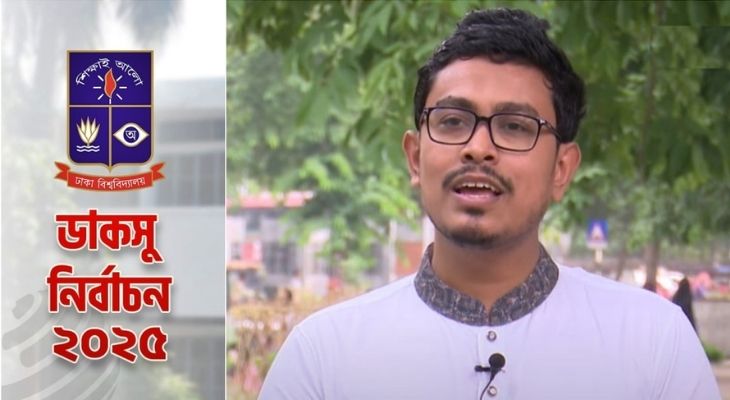 ডাকসু নির্বাচন: ৫ কেন্দ্রের ফলাফলে এগিয়ে সাদিক কায়েম