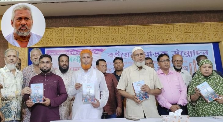 ‘খুলনায় গণঅভ্যুত্থান’ বইয়ের প্রকাশনা উৎসব